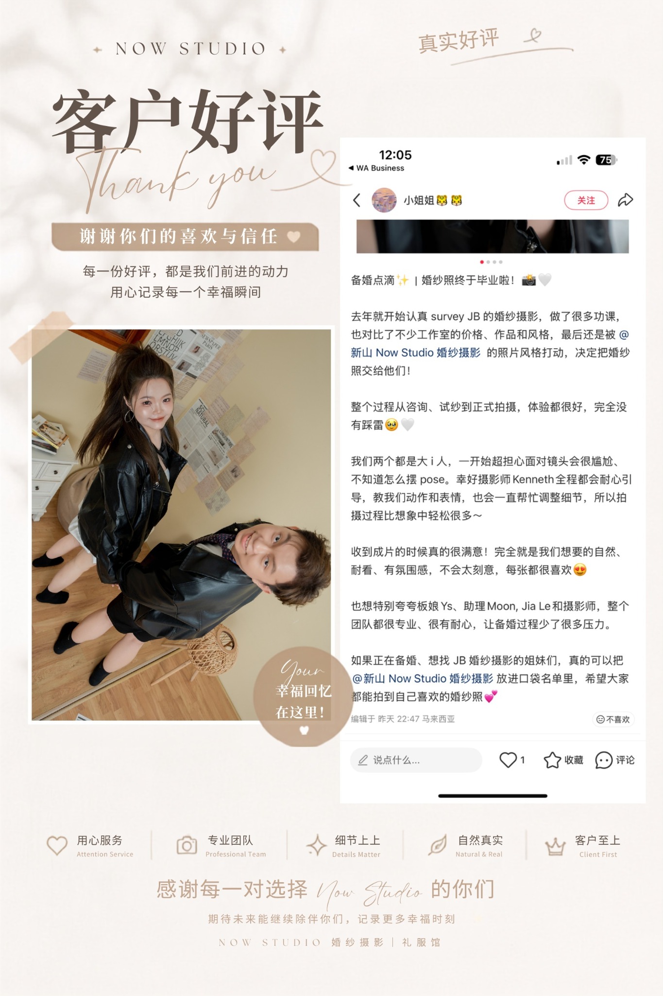 新人真实评价 1，点击高清阅读