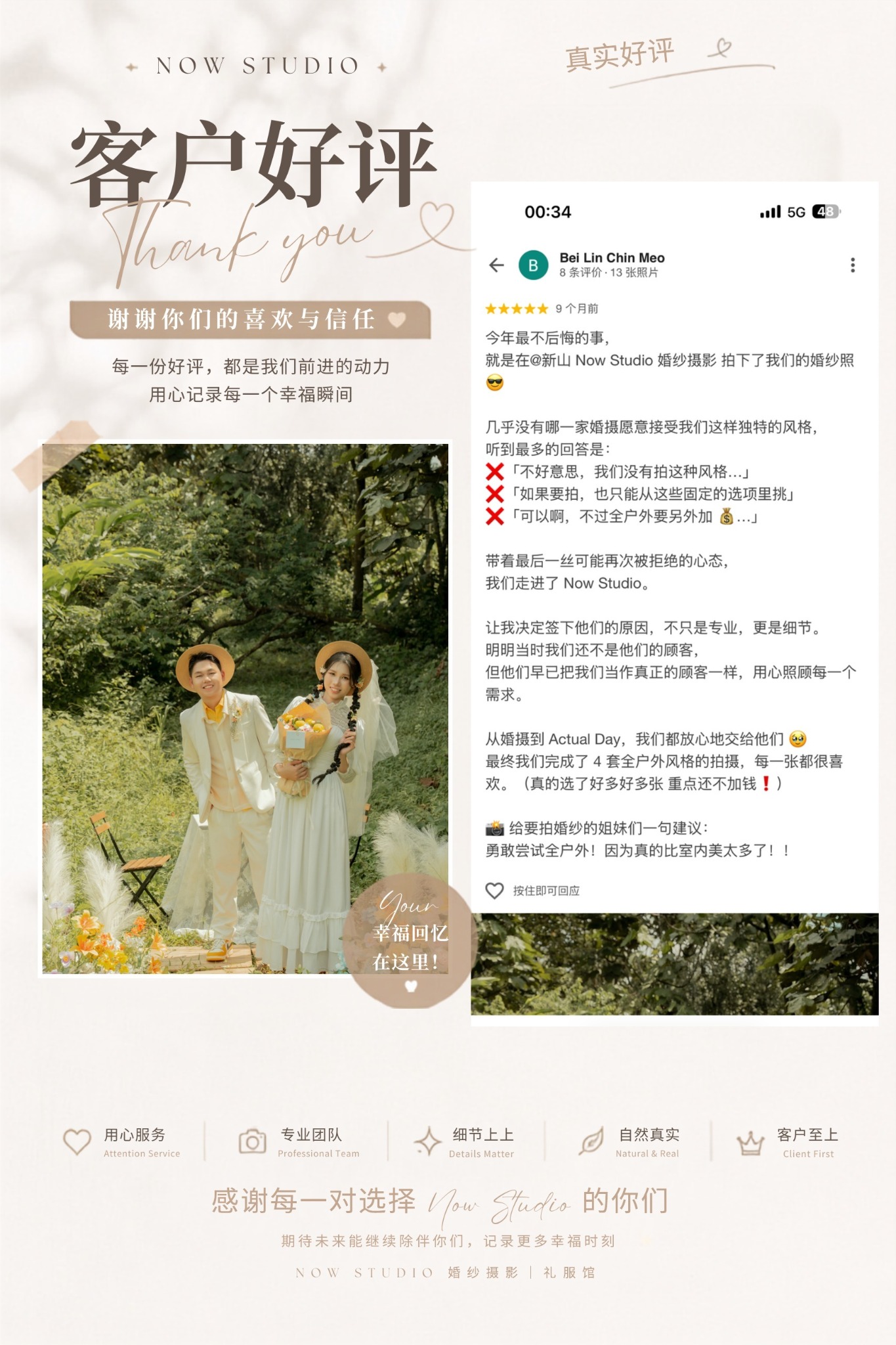新人真实评价 2，点击高清阅读