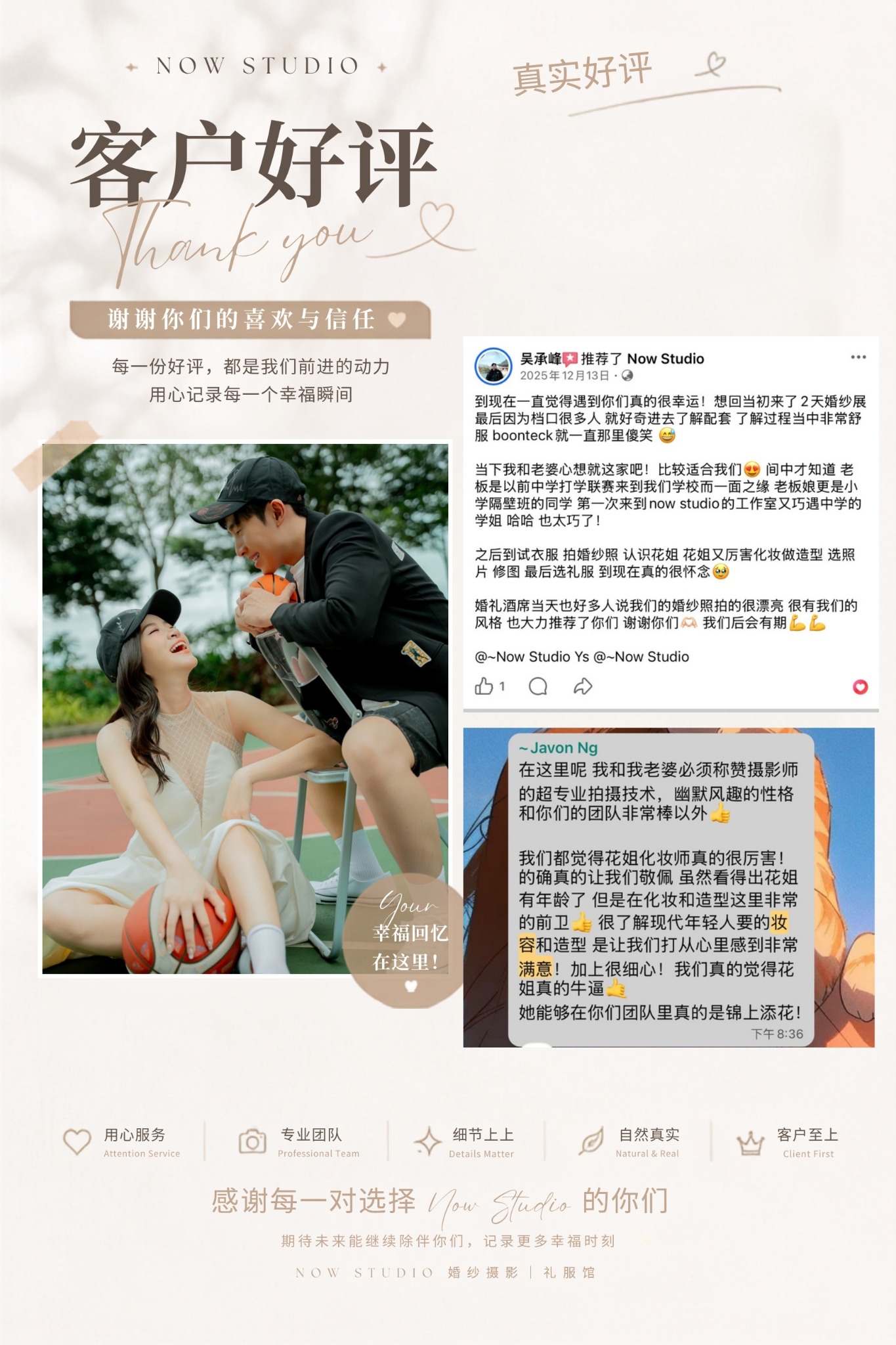 新人真实评价 3，点击高清阅读