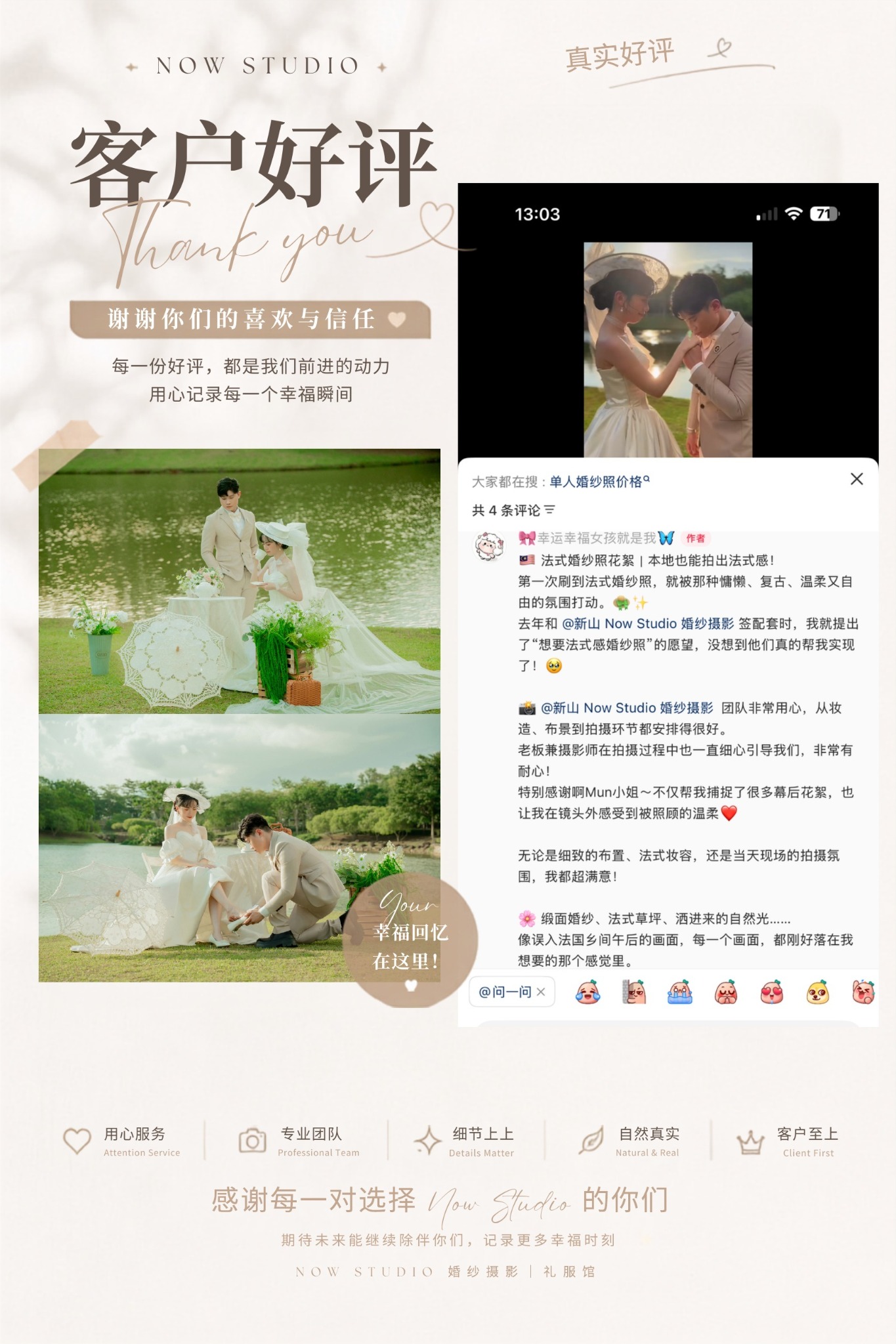 新人真实评价 4，点击高清阅读