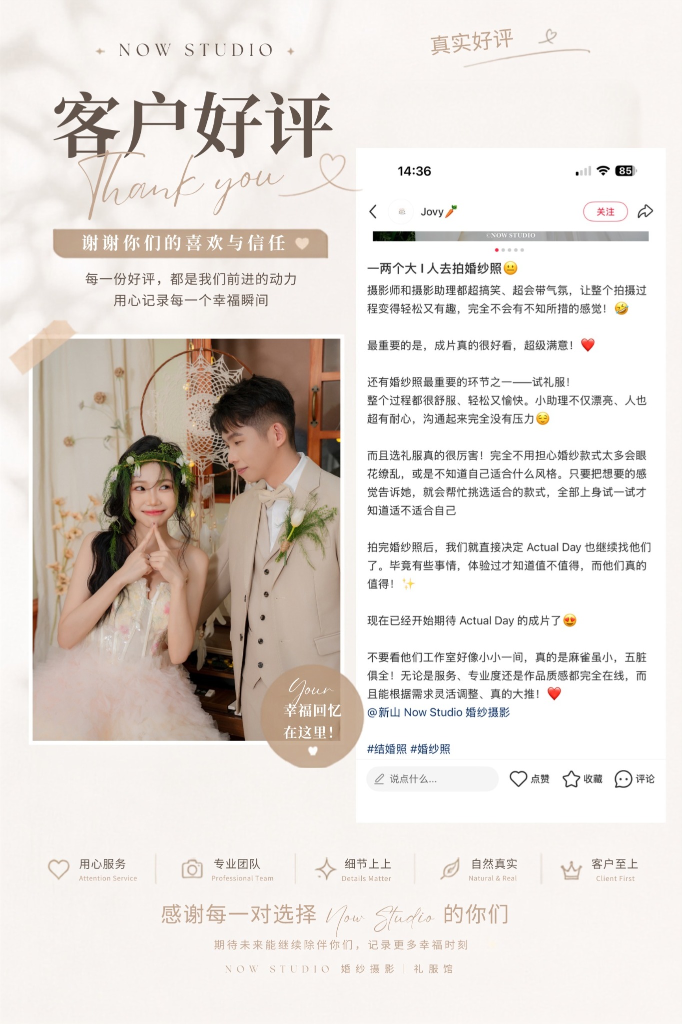 新人真实评价 5，点击高清阅读
